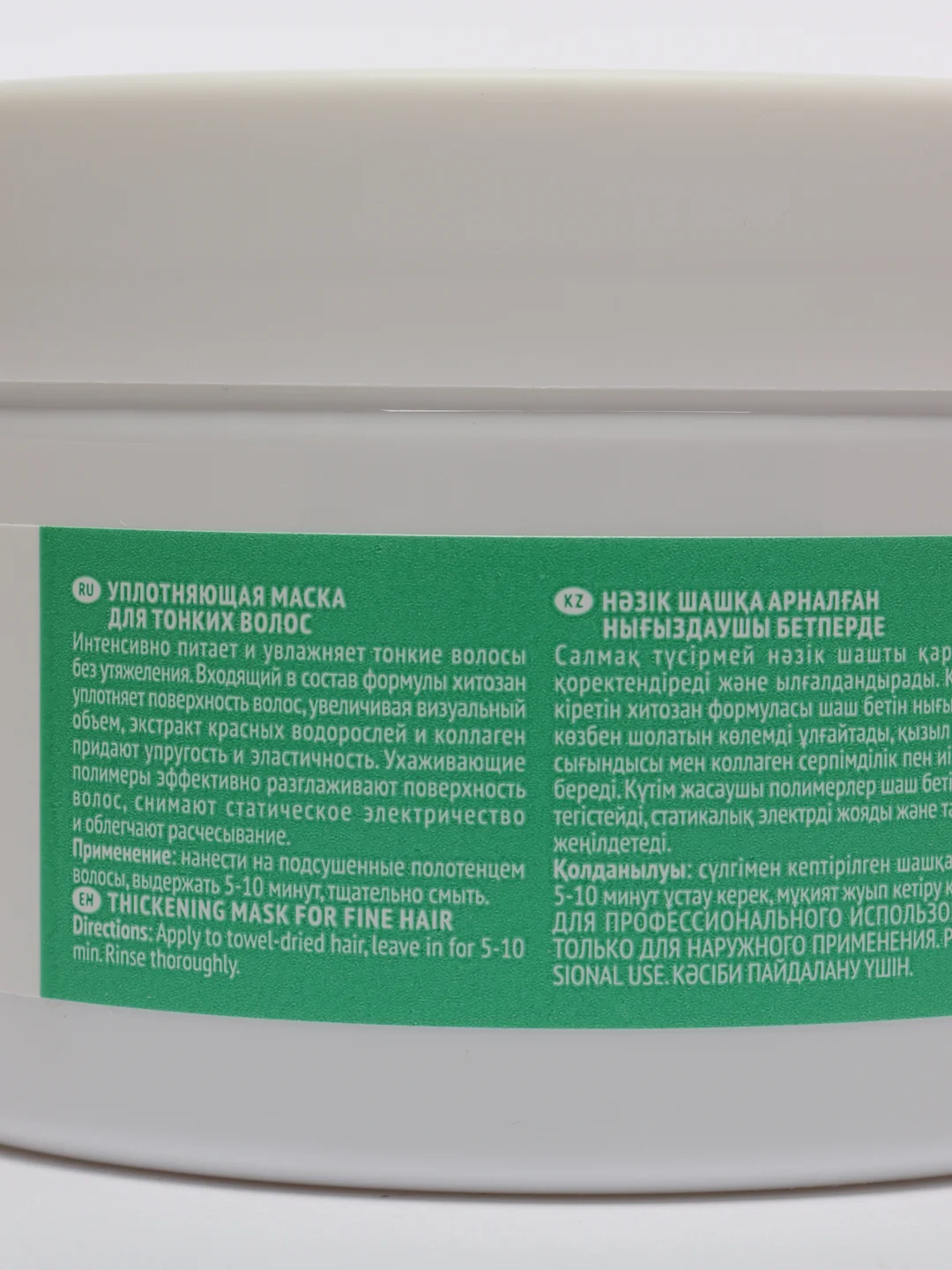 Уплотняющая маска для тонких волос с коллагеном Tefia MYCARE VOLUME, 250 мл