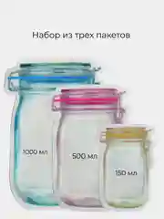 Белый многоразовые герметичные пакеты с zip-lock для хранения сыпучих продуктов, фруктов, овощей