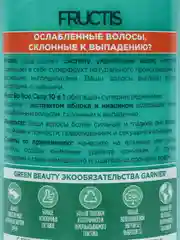 Garnier Fructis Комплексный несмываемый крем "Рост во всю силу 10 в 1", 400 мл