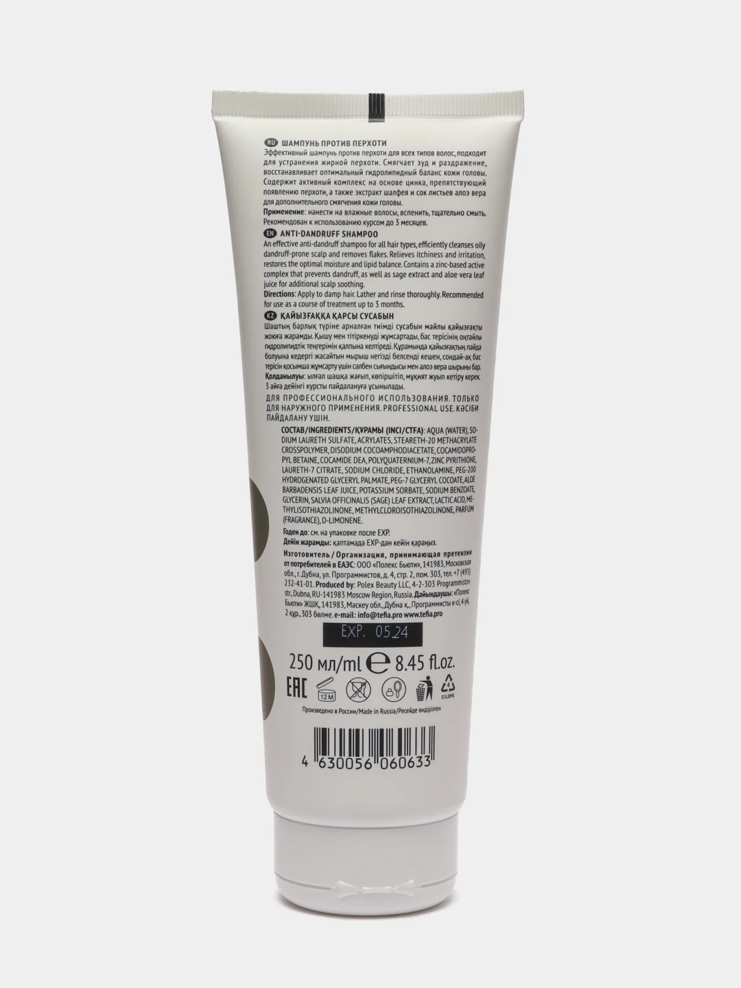 Tefia шампунь MyTreat Anti-Dandruff против перхоти, 250 мл