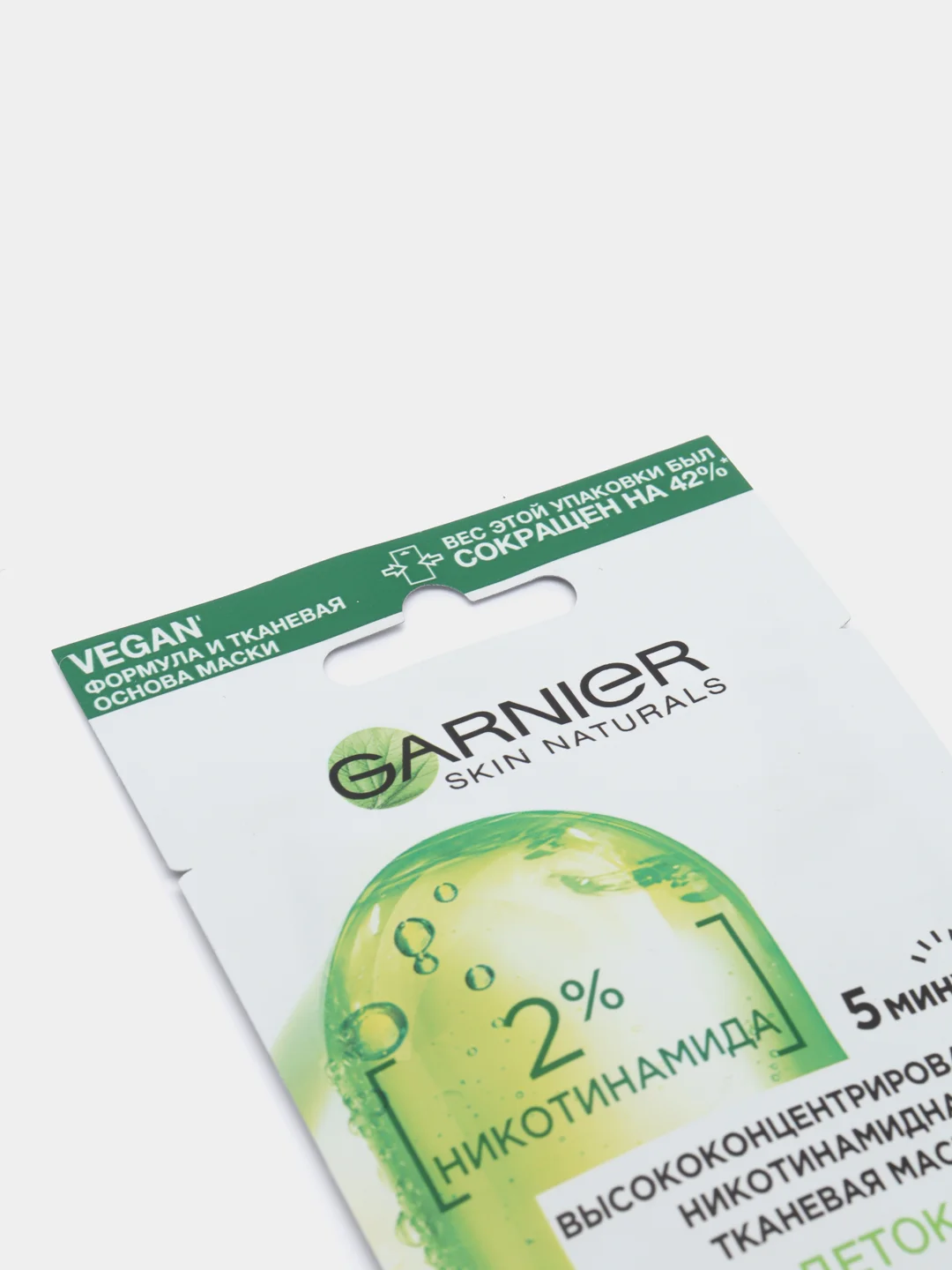 Garnier Высококонцентрированная тканевая маска для лица, для кожи, склонной к жирности