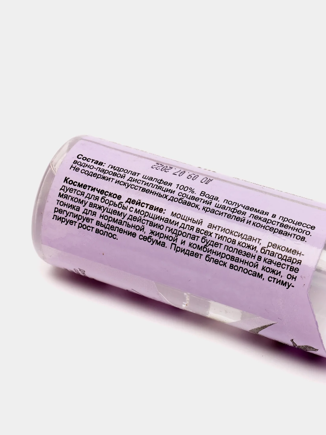 Гидролат Шалфея (100% натуральная вода), Chocolatte