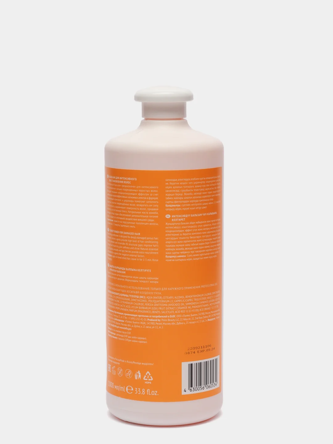 Tefia / Бальзам для интенсивного восстановления волос Conditioner for Damaged Hair, 1000мл