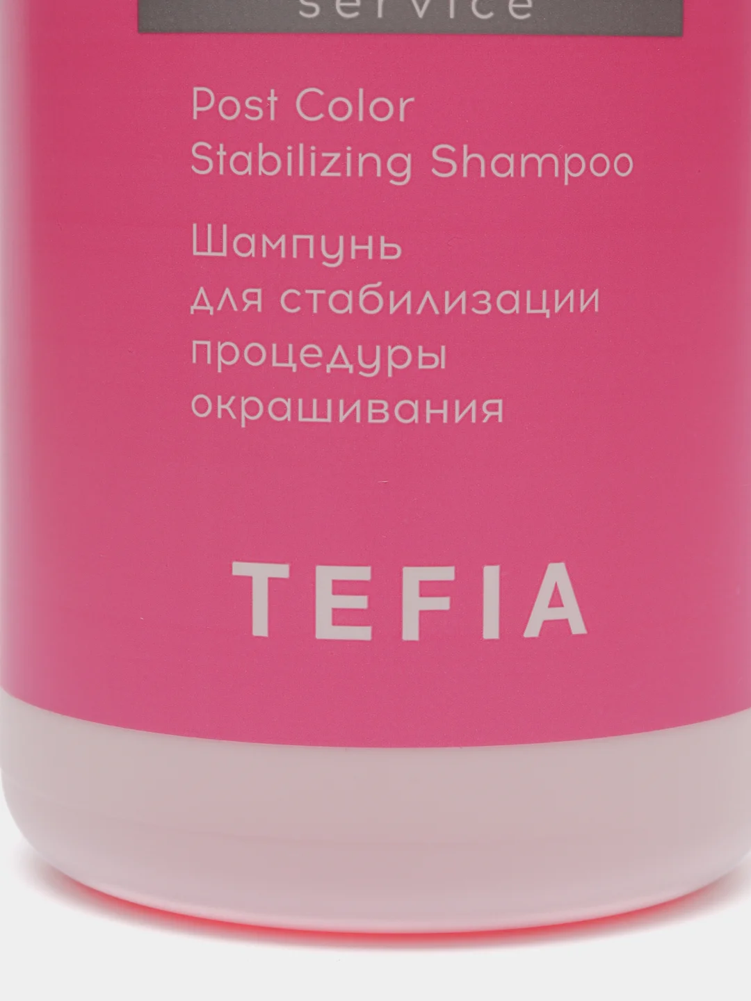 Tefia / Шампунь для стабилизации процедуры окрашивания 1000мл