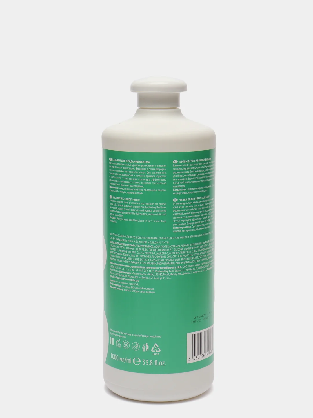 Tefia / Бальзам для придания объема Volumizing Conditioner, 1000мл