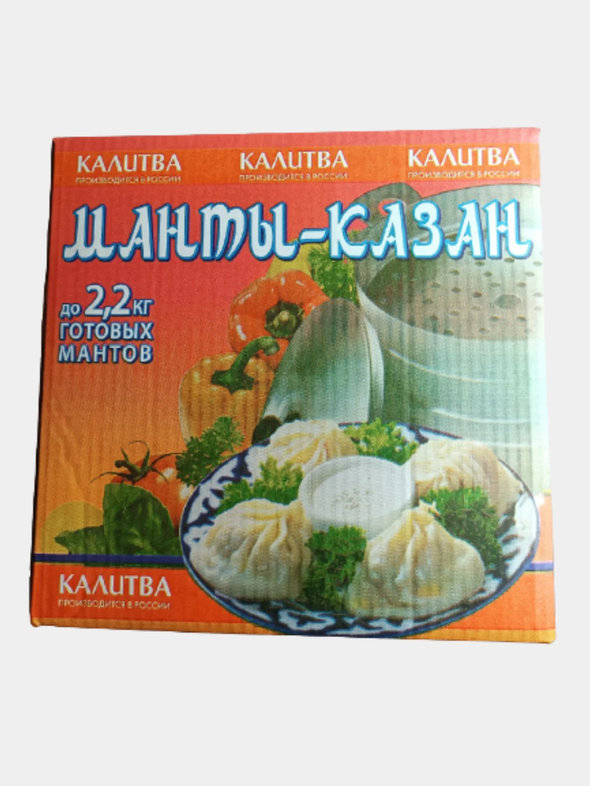 Мантоварка/пароварка алюминиевая 6 л с 3 сетками Калитва