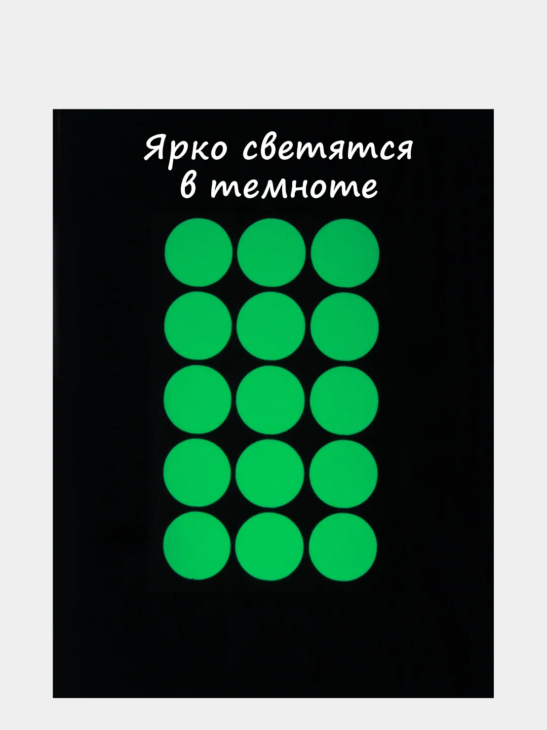 Наклейки для техники. Наклейки светящиеся в темноте на выключатель, на пульт