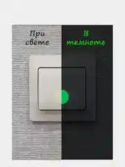 Наклейки для техники. Наклейки светящиеся в темноте на выключатель, на пульт