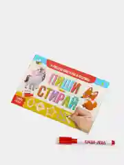 Угольный многоразовые книжки с маркером "Пиши-стирай" 5+