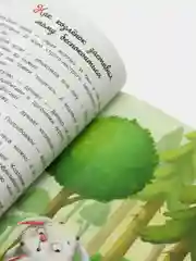 Энциклопедия о любви и дружбе: сказки для малышей, Ульева Елена Александровна