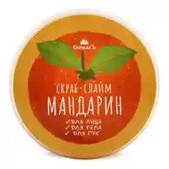Скраб-слайм "Мандарин"