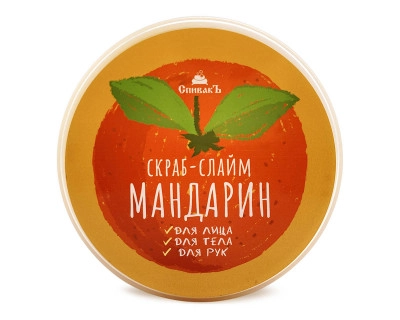 Скраб-слайм "Мандарин"