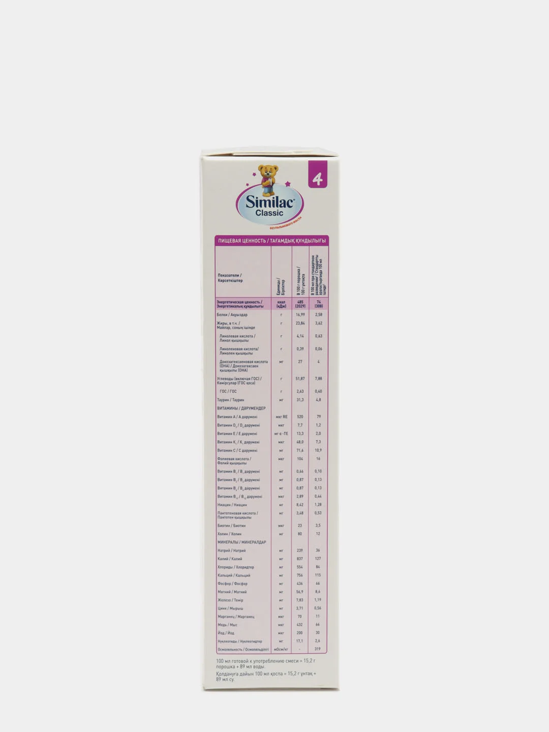 Смесь детская Similac Classic 4 молочная с 18 месяцев , 300 г