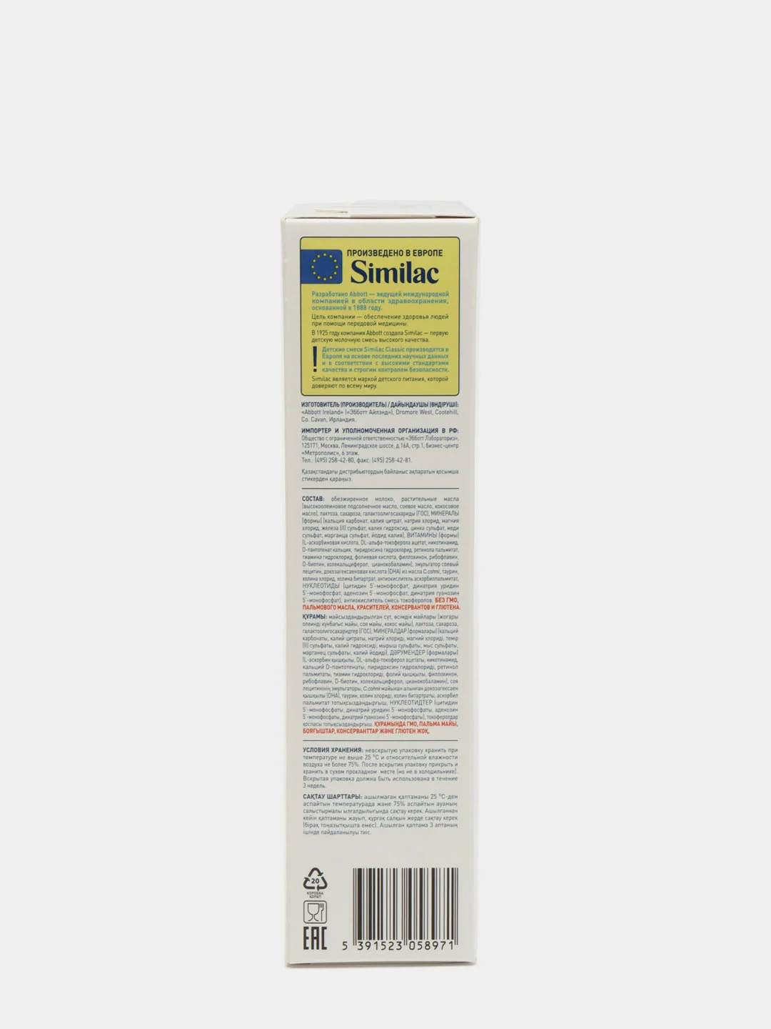 Смесь детская Similac Classic 4 молочная с 18 месяцев , 300 г