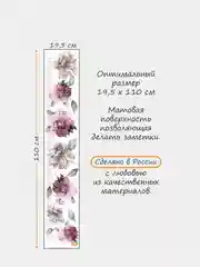 Ростомер наклейка на стену, мебель и обои