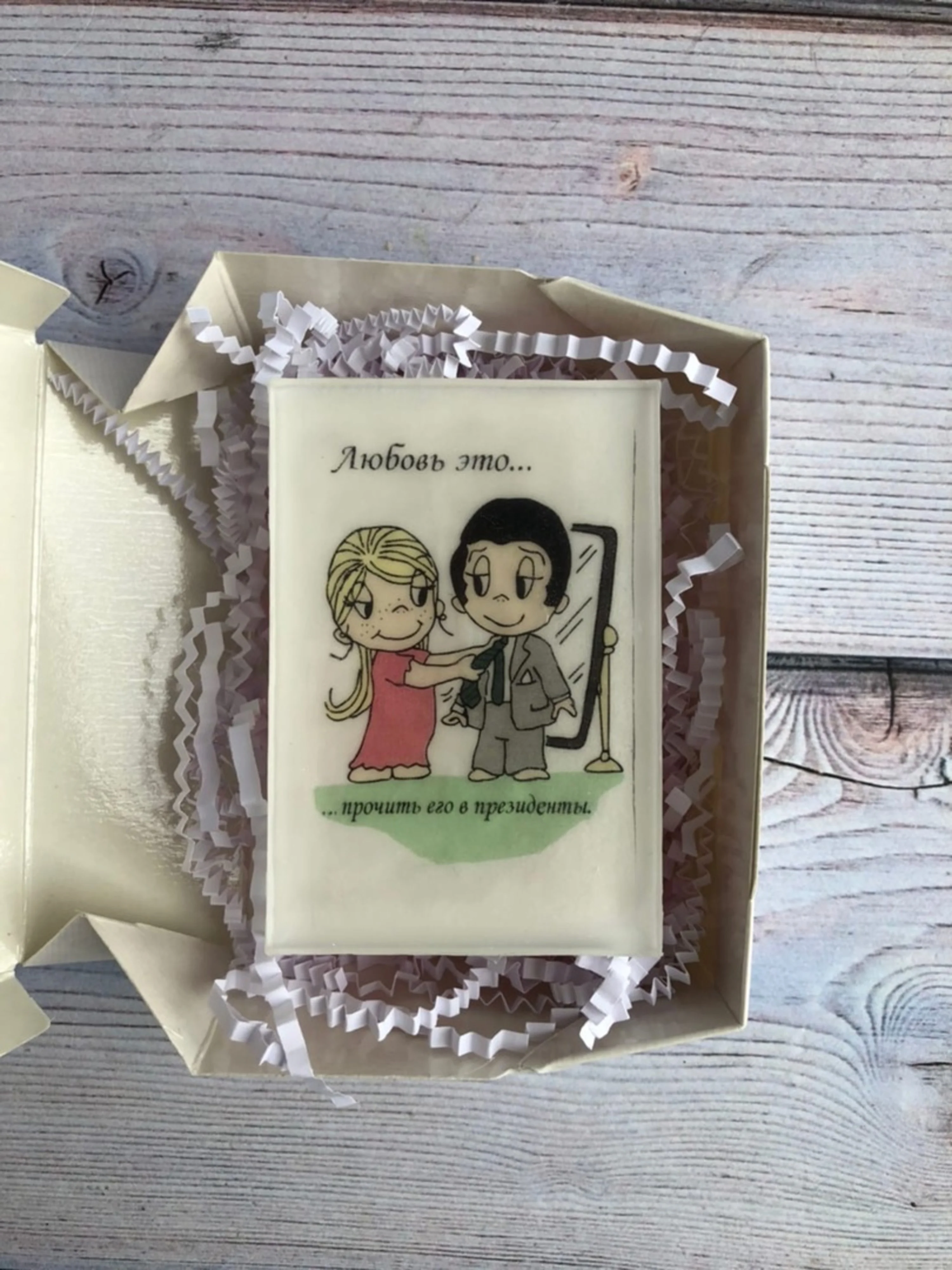 Бежевый меланж мыло ручной работы "Love is..."