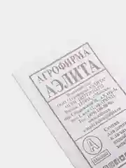 Семена Базилик "Арарат" набор 1, 5, 10 уп
