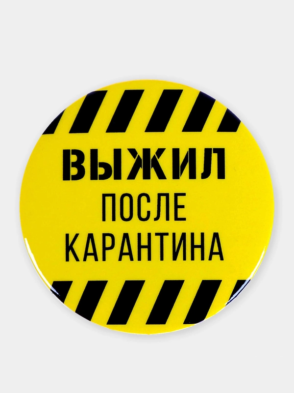 Значки круглые закатные, диаметр 56 мм купить по цене 39 ₽ в интернет ...