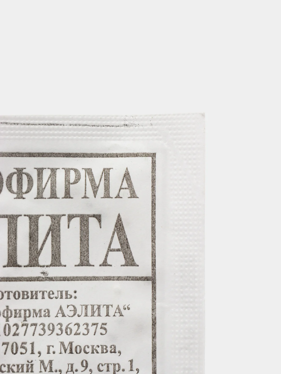Семена редис "18 дней"