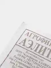 Семена Укроп "Обильнолистный"(белый)