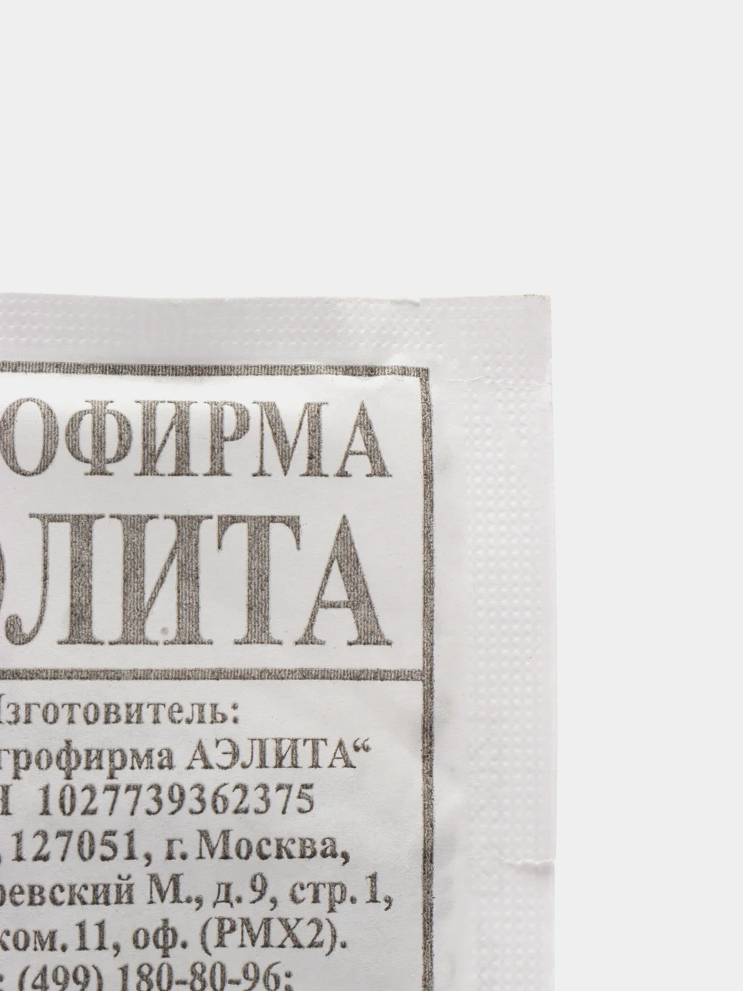 Семена Укроп "Обильнолистный"(белый)