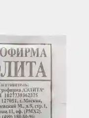 Семена Укроп "Обильнолистный"(белый)