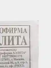 Семена укропа "Душистый пучок"
