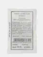 Семена укропа "Душистый пучок"
