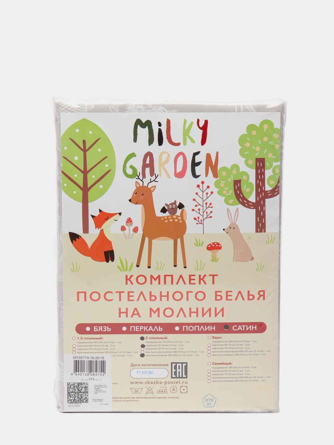 Постельное белье Milky Garden "Foggy Albion" 2-сп сатин Простынь на резинке 160х200 см