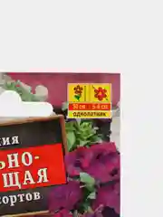 Семена петуния "Обильноцветущая", смесь сортов