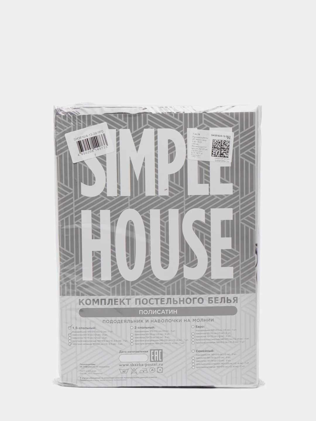 Постельное белье Simple House "Plumage" 1,5-сп полисатин