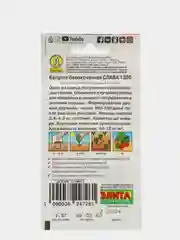 Семена Капуста белокочанная "Слава 1305"