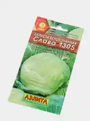 Семена Капуста белокочанная "Слава 1305"