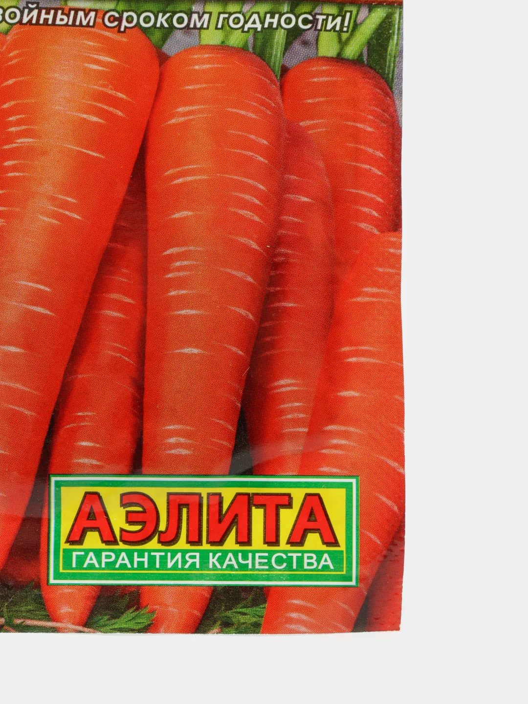 Семена Морковь "Королева осени" (овощи)