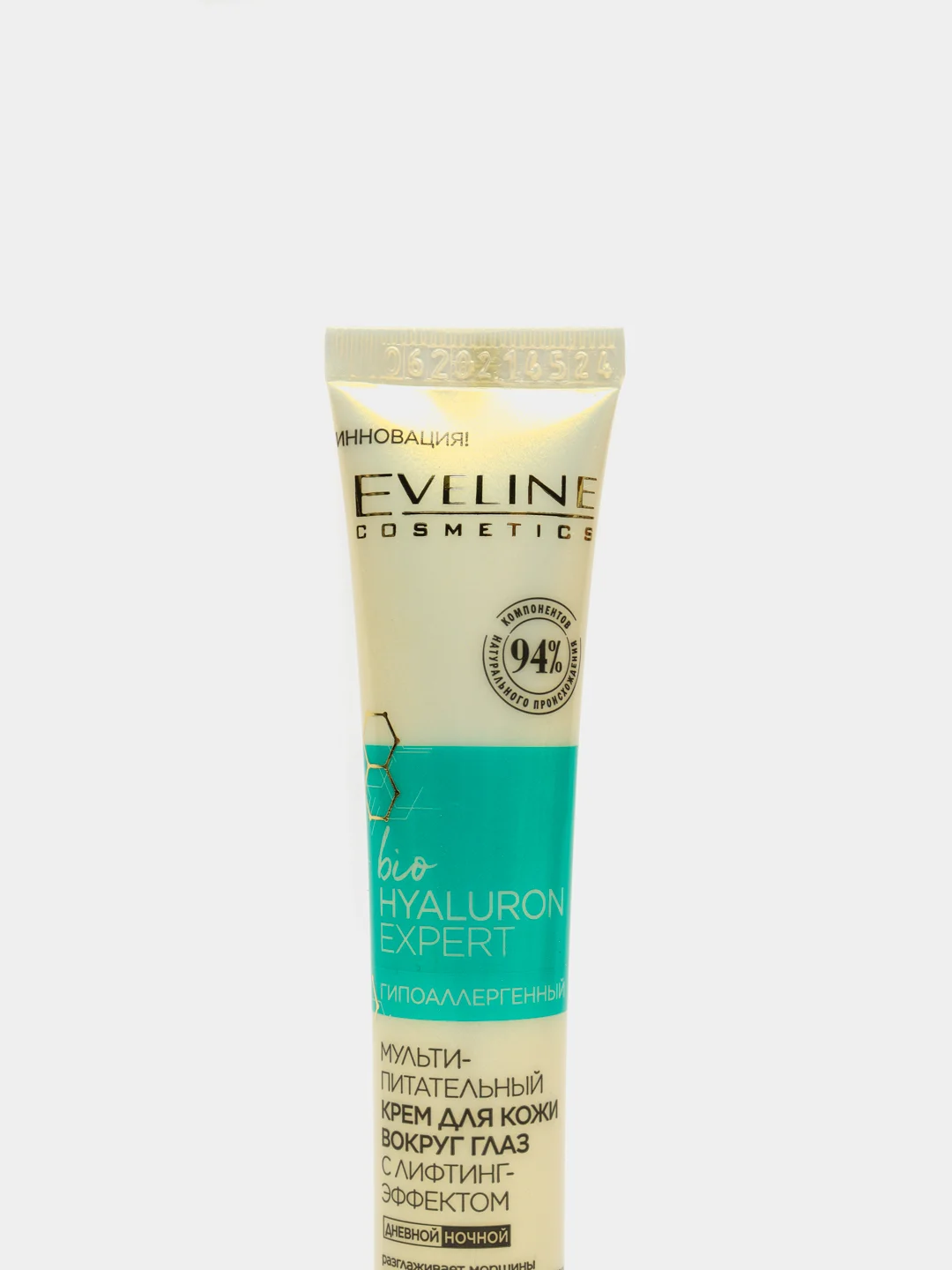 Eveline Cosmetics bioHYALURON Мультипитательный крем для кожи вокруг глаз, 20мл