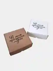 Бежевый коробка из микрогофрокартона 16*16*6см 2шт, подарочная "В этот прекрасный день"