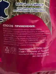 Сено Уют "Горная Лаванда" для грызунов, 20 л, 270 г