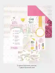 Розовый микс-набор бумаги для скрапбукинга 30x30 см