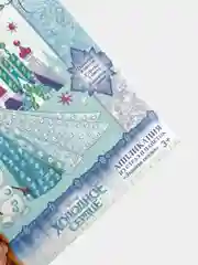 Аппликация из страз и пайеток "Холодное сердце: Ледяная сказка"