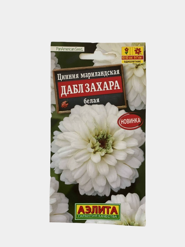Семена цветы "Цинния Дабл Захара белая"