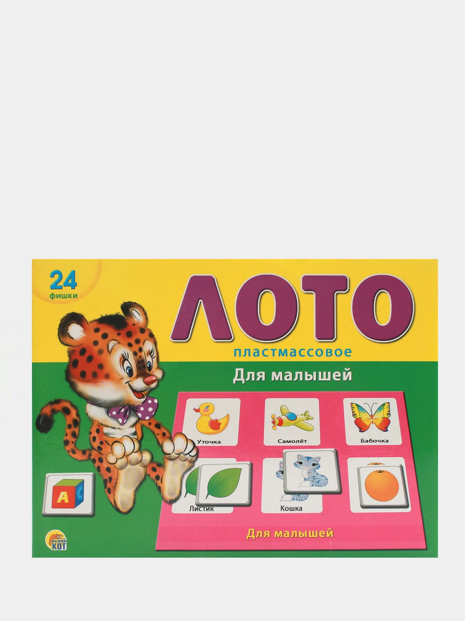 Бордовый детское лото