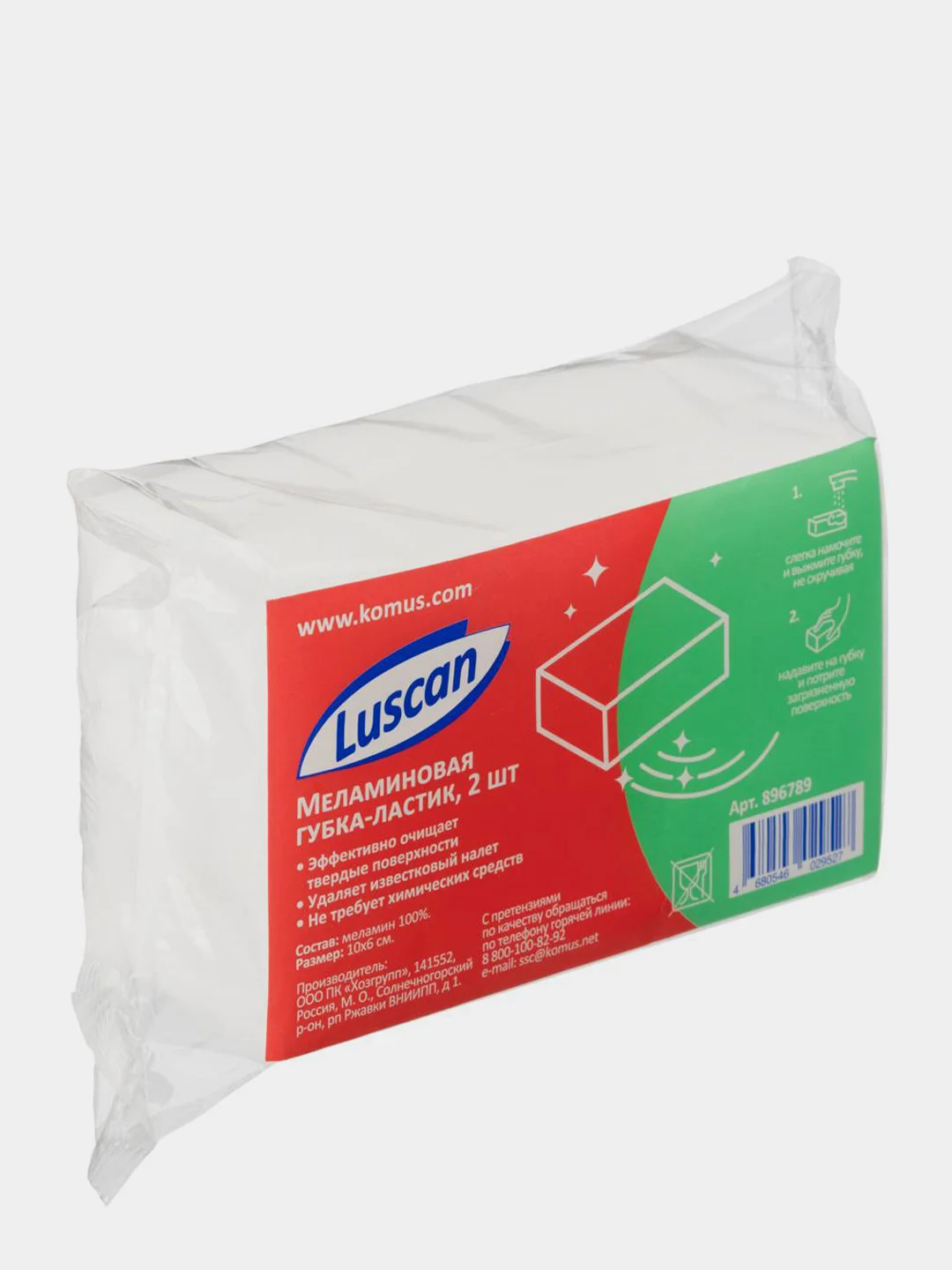 Губка меламиновая Luscan, 10x6x3 см, 2 штуки