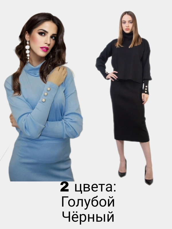 Женский костюм с юбкой, воротник хомут, рукава украшены искусственным жемчугом
