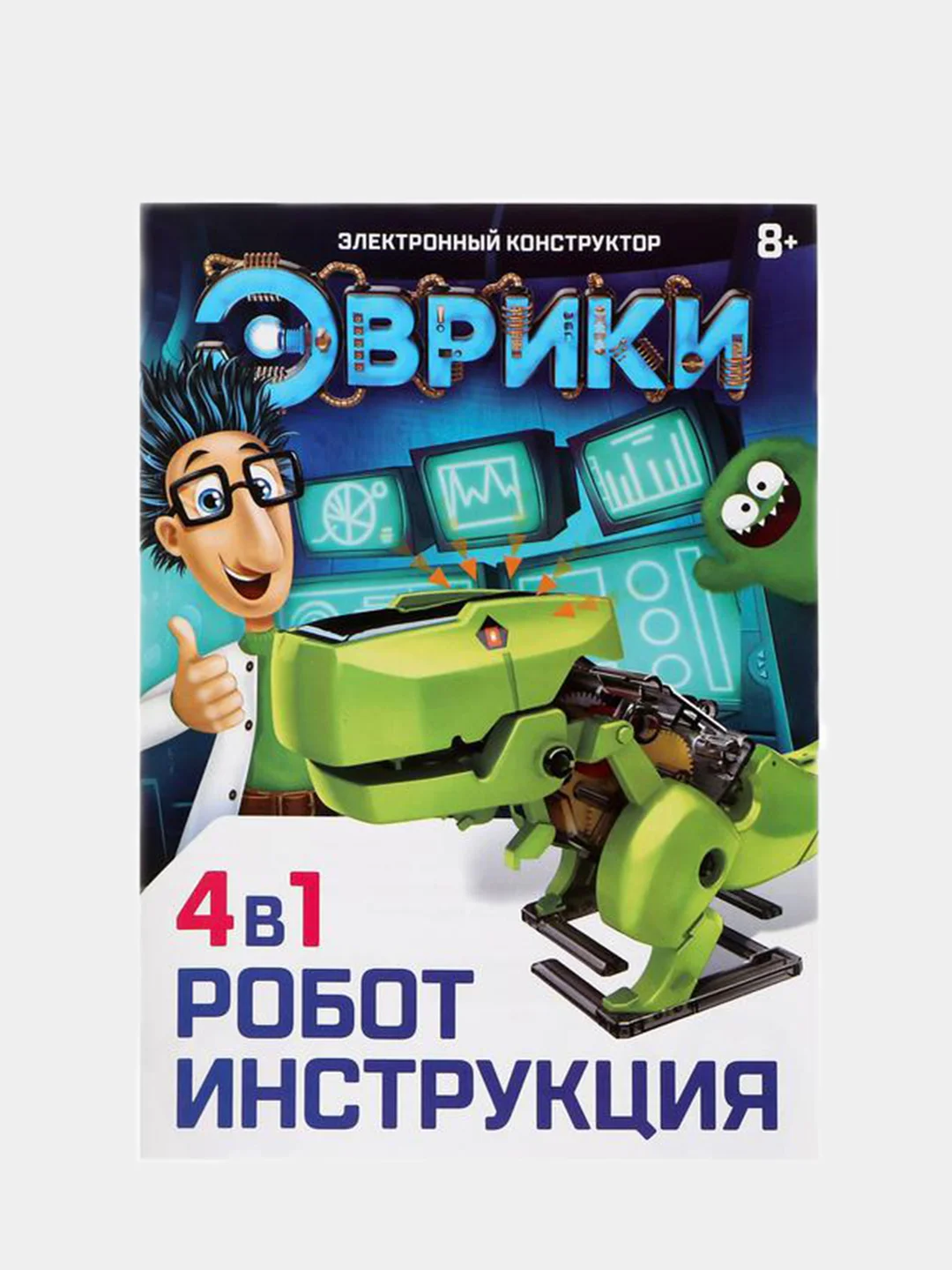 Конструктор "Робот-динозавр" 4в1 от солнечной батареи/Интерактивная игрушка трансформер