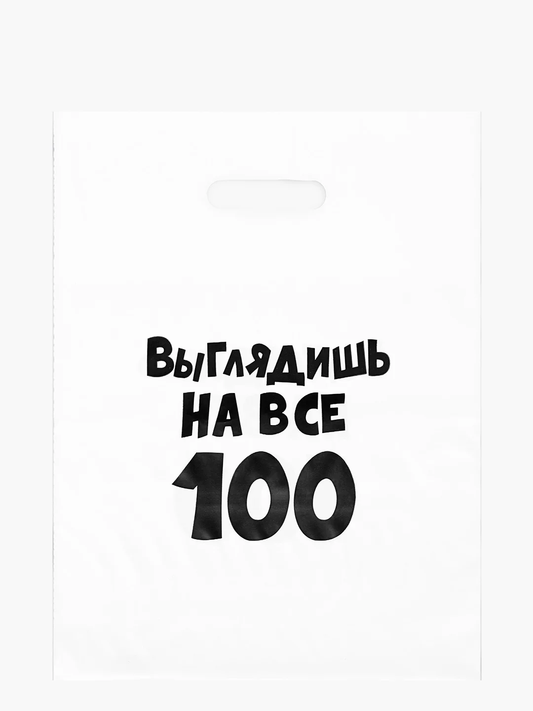 Светло-жёлтый пакет подарочный полиэтиленовый большой День рождения