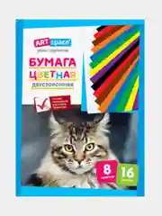 Бумага цветная, двухсторонняя