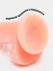 Фаллоимитатор в виде пениса на присоске, 13,5