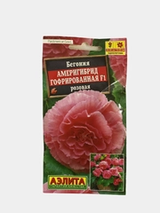Бегония Америгибрид Гофрированная розовая (семена,цветы)
