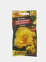 Бегония Америгибрид Роузформ желтая (семена,цветы)