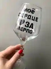 Подарочный бокал для вина с надписью, в упаковке